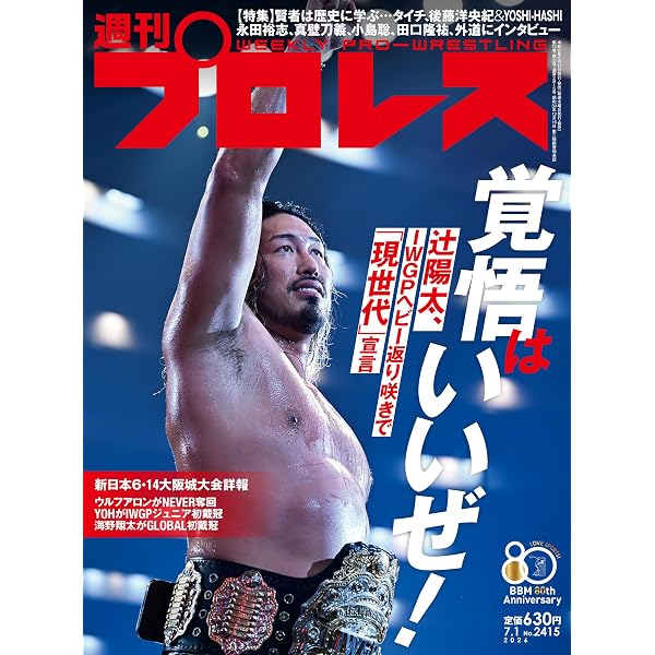 Amazon.co.jp: 新日本プロレス胸筋図鑑 eBook : 耳マン: Kindleストア